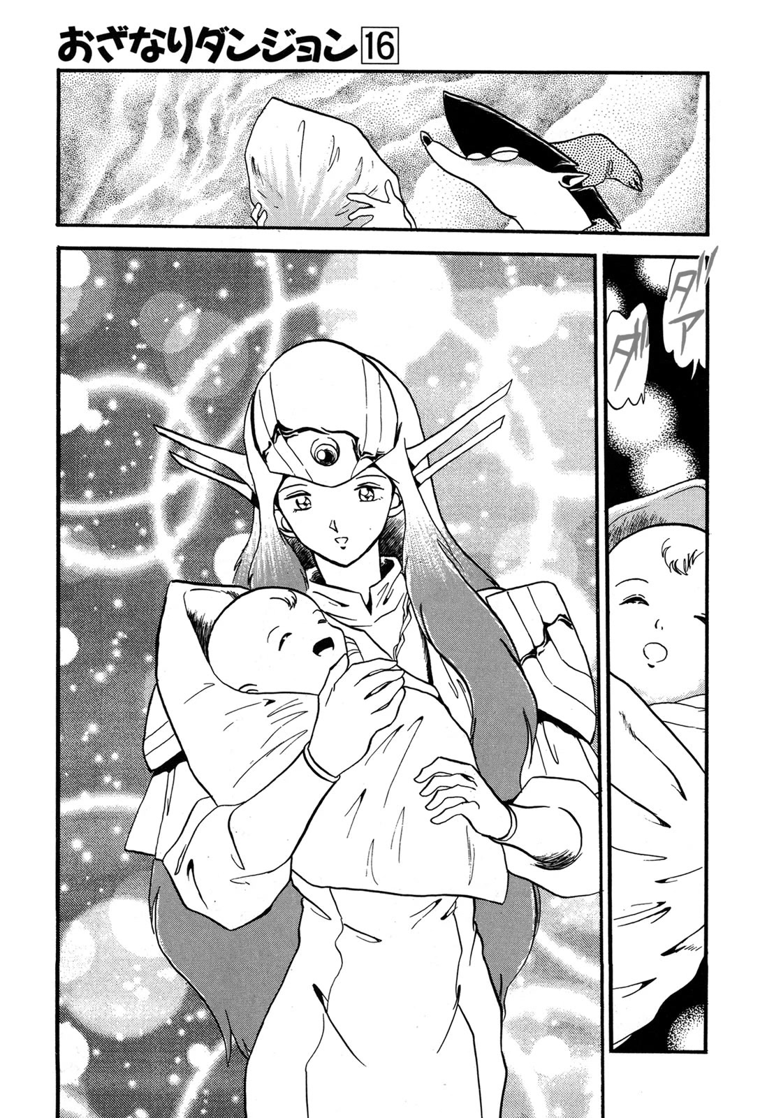 Ozanari Dungeon Chapter 91 page 28 - Chapter 91: Child of Destiny <IV> - The Dubious Flare