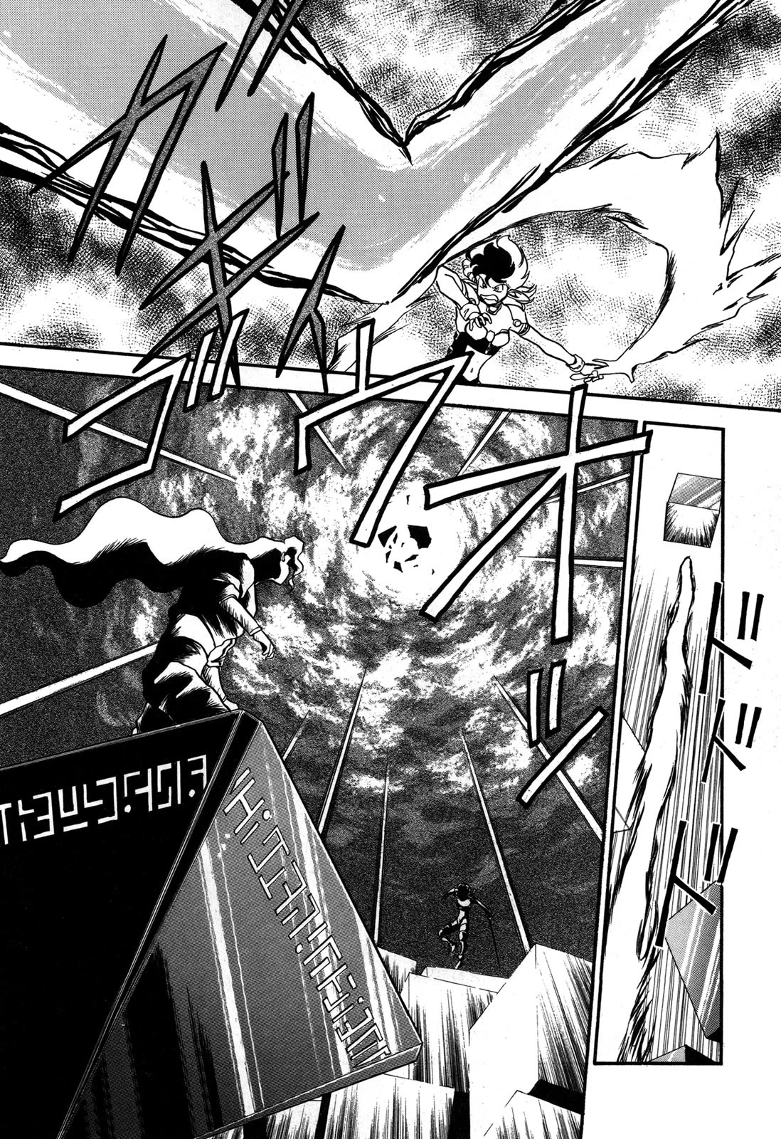 Ozanari Dungeon Chapter 91 page 4 - Chapter 91: Child of Destiny <IV> - The Dubious Flare