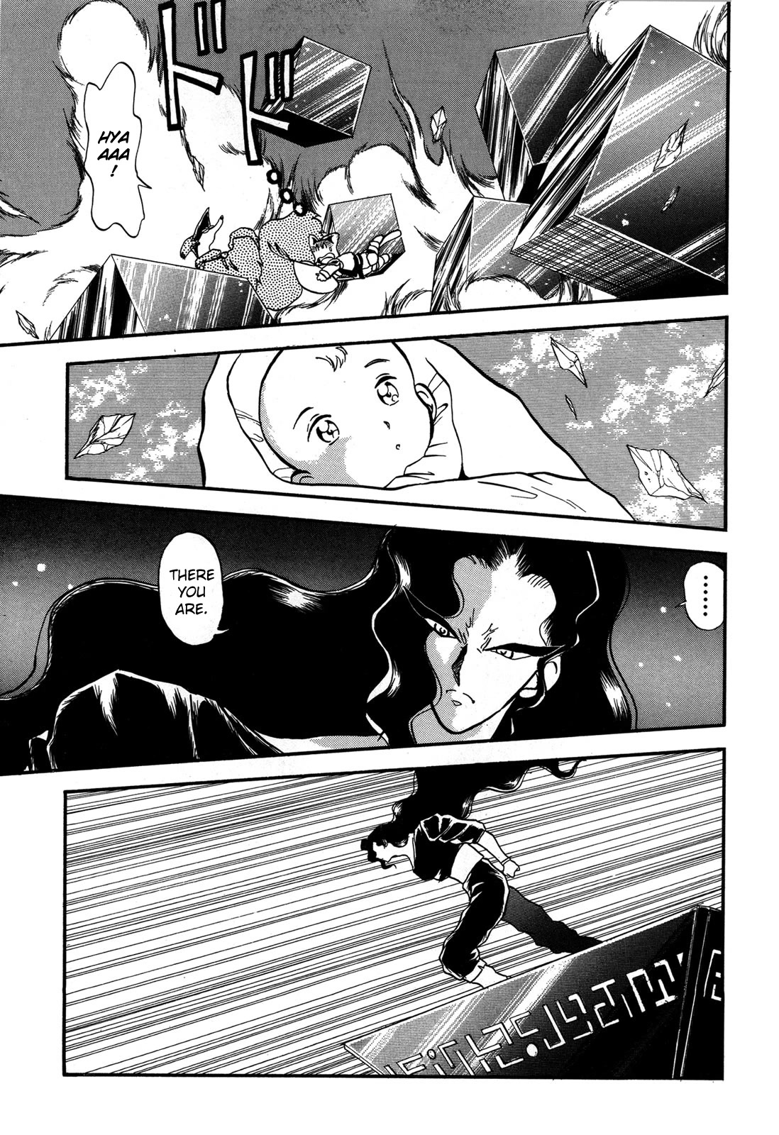 Ozanari Dungeon Chapter 91 page 6 - Chapter 91: Child of Destiny <IV> - The Dubious Flare