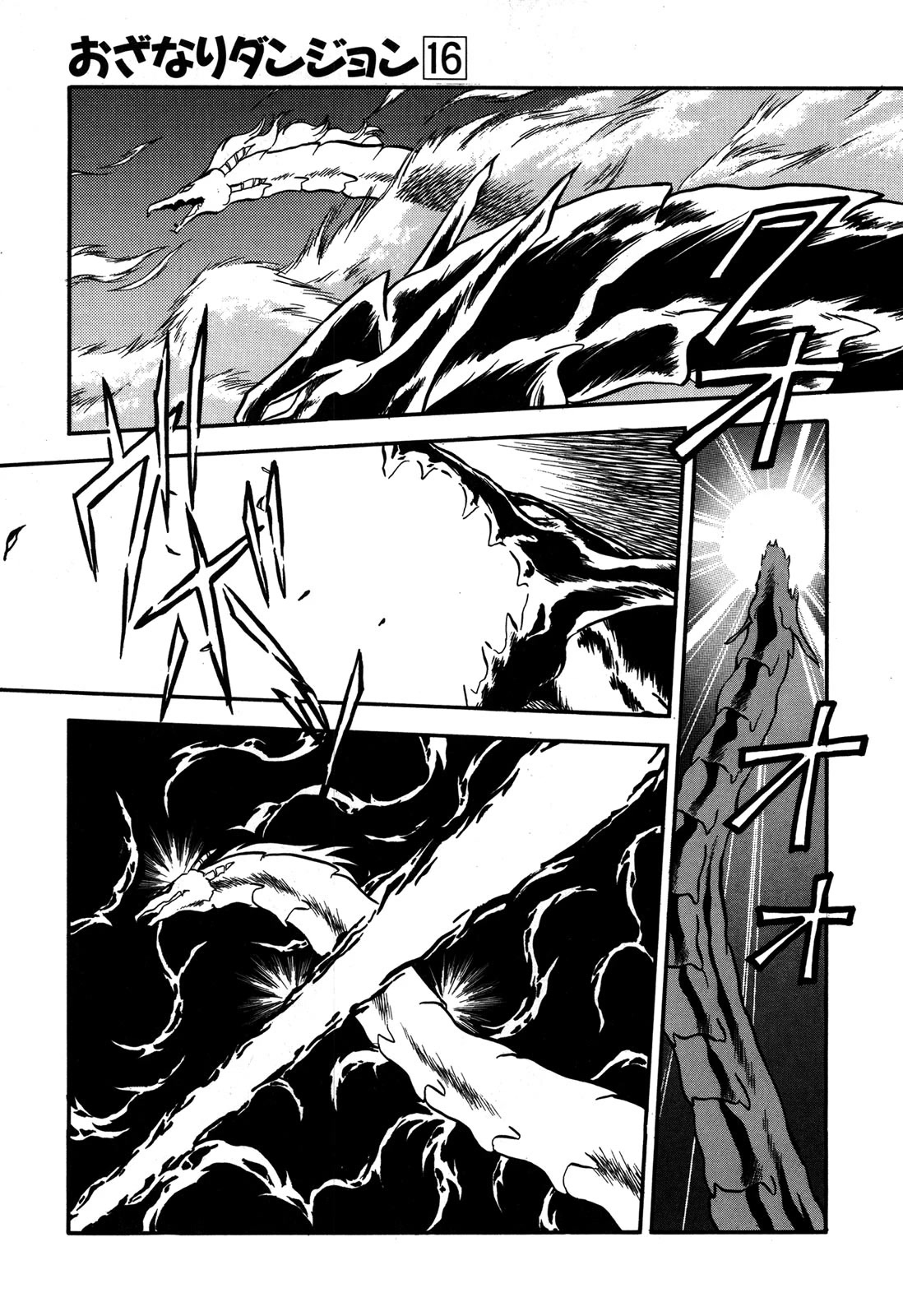 Ozanari Dungeon Chapter 92 page 27 - Chapter 92: Child of Destiny <V> - Very much Hazardous