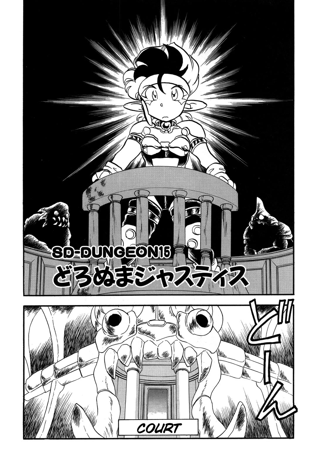 Ozanari Dungeon Chapter 93.5 page 4 - Chapter 93.5: Volume Extras