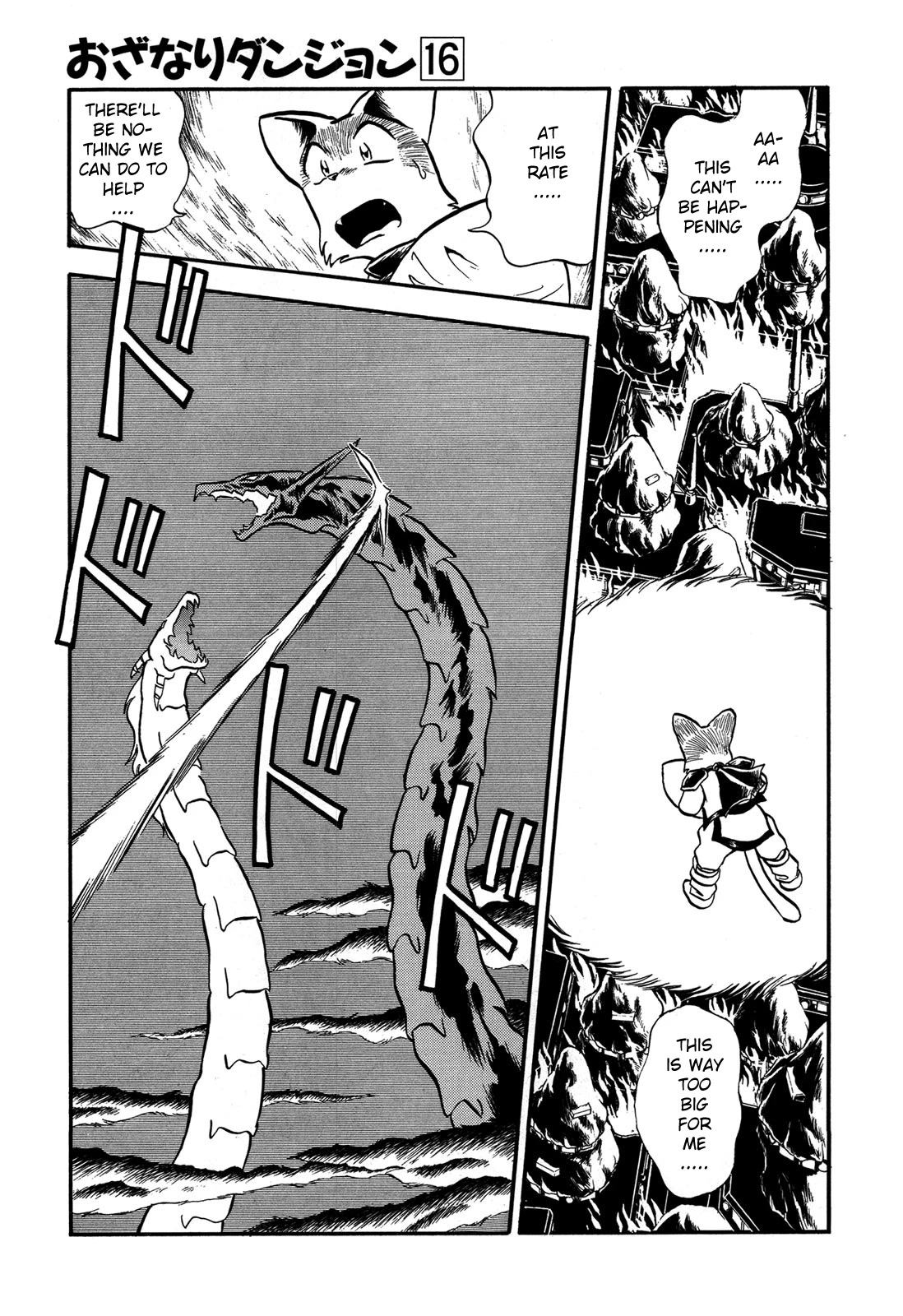 Ozanari Dungeon Chapter 93 page 3 - Chapter 93: Child of Destiny <VI> - The Comfy Ancient History