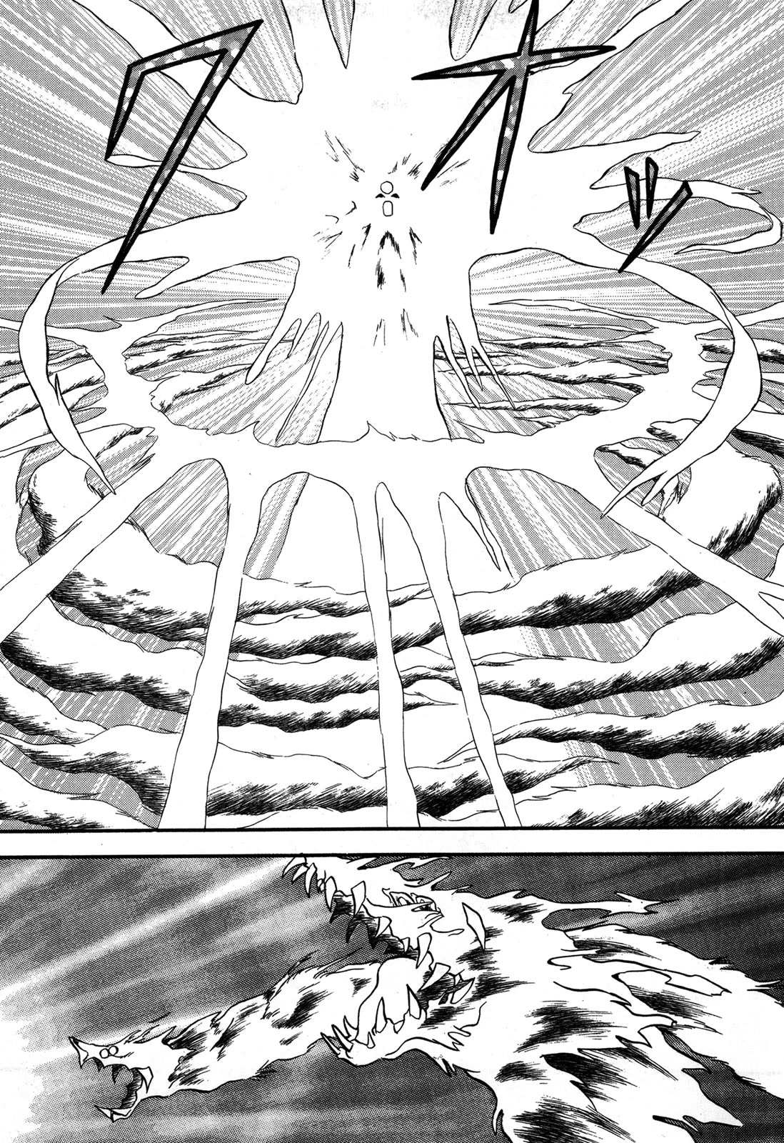 Ozanari Dungeon Chapter 94 page 18 - Chapter 94: Child of Destiny <VII> - Undoubtedly the Destroyer