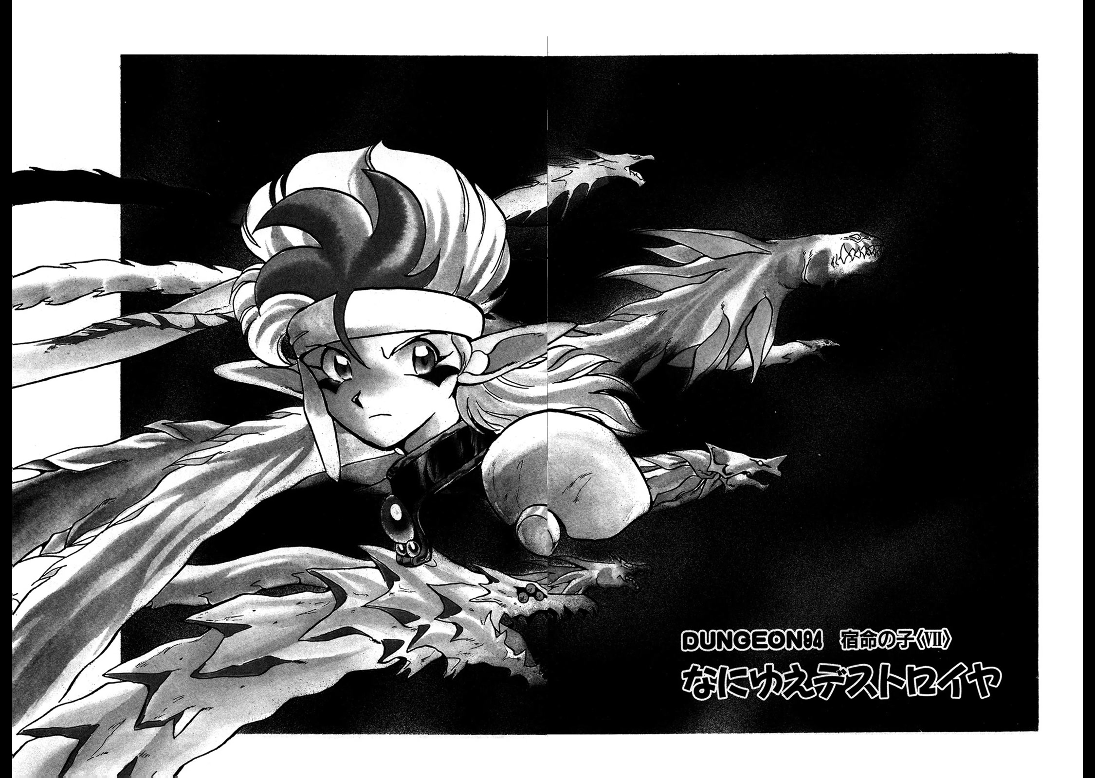Ozanari Dungeon Chapter 94 page 2 - Chapter 94: Child of Destiny <VII> - Undoubtedly the Destroyer
