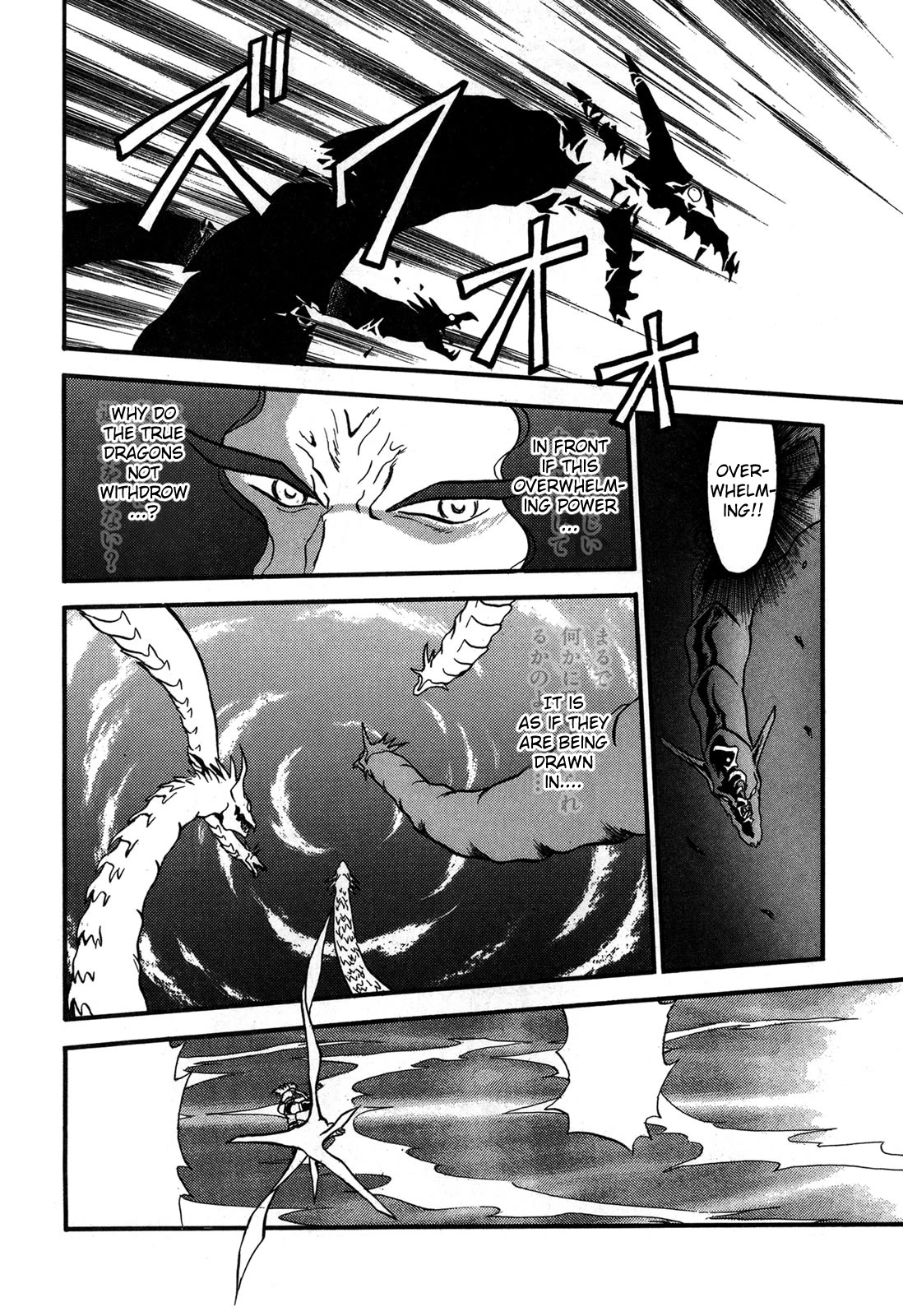 Ozanari Dungeon Chapter 94 page 23 - Chapter 94: Child of Destiny <VII> - Undoubtedly the Destroyer