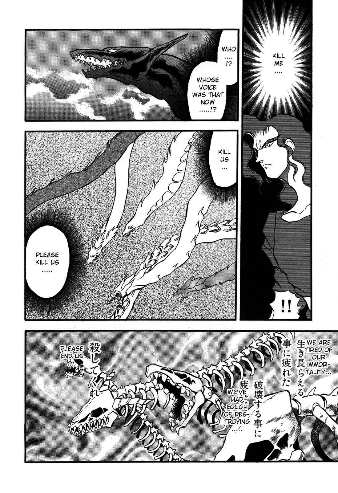 Ozanari Dungeon Chapter 94 page 27 - Chapter 94: Child of Destiny <VII> - Undoubtedly the Destroyer