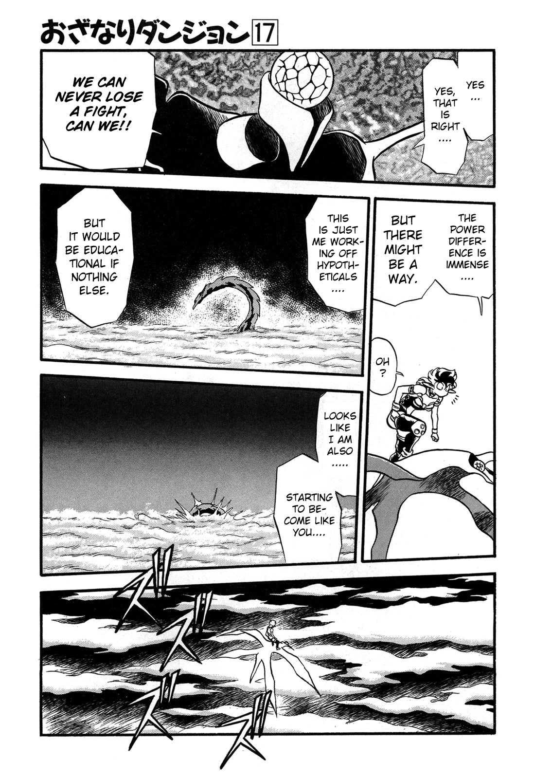Ozanari Dungeon Chapter 97 page 13 - Chapter 97: Child of Destiny <X> - A Duel to DIe for.