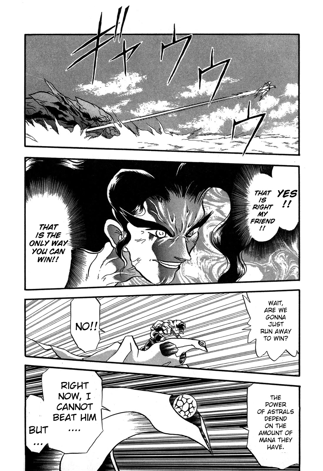 Ozanari Dungeon Chapter 97 page 17 - Chapter 97: Child of Destiny <X> - A Duel to DIe for.
