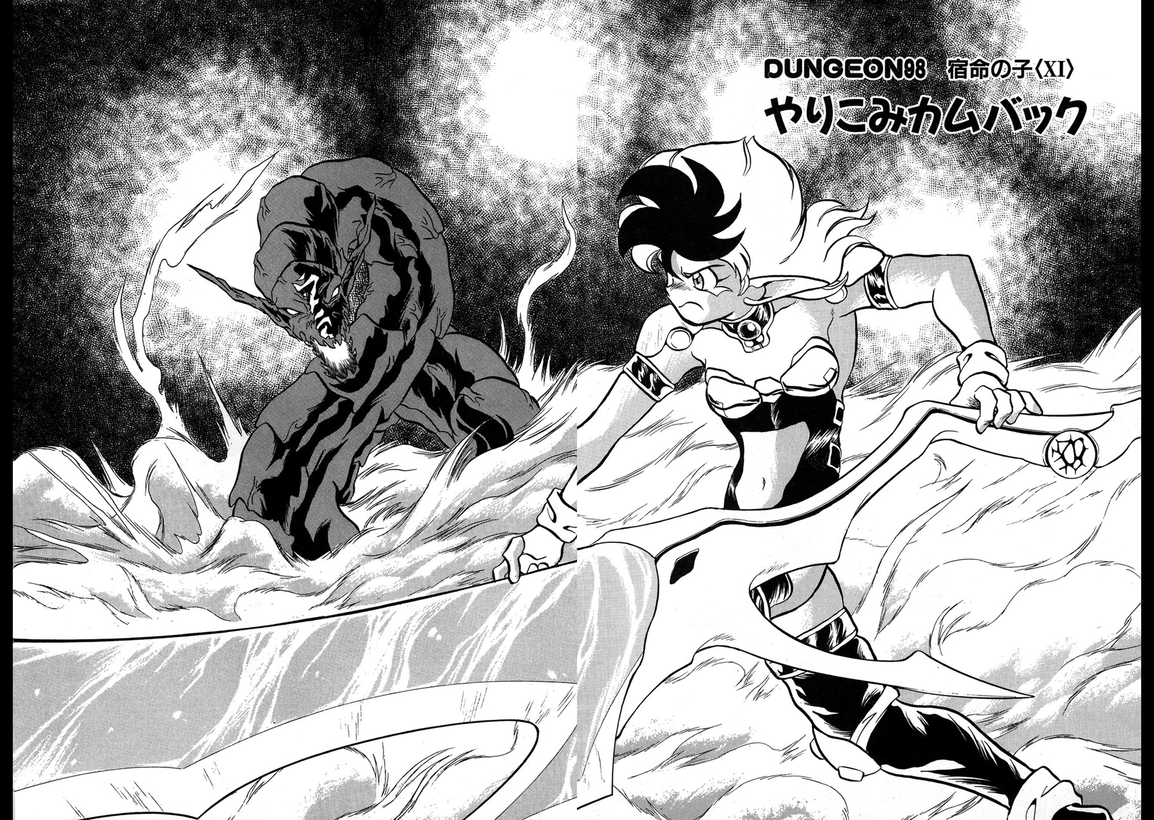Ozanari Dungeon Chapter 98 page 1 - Chapter 98: Child of Destiny <XI> - The Final Comeback