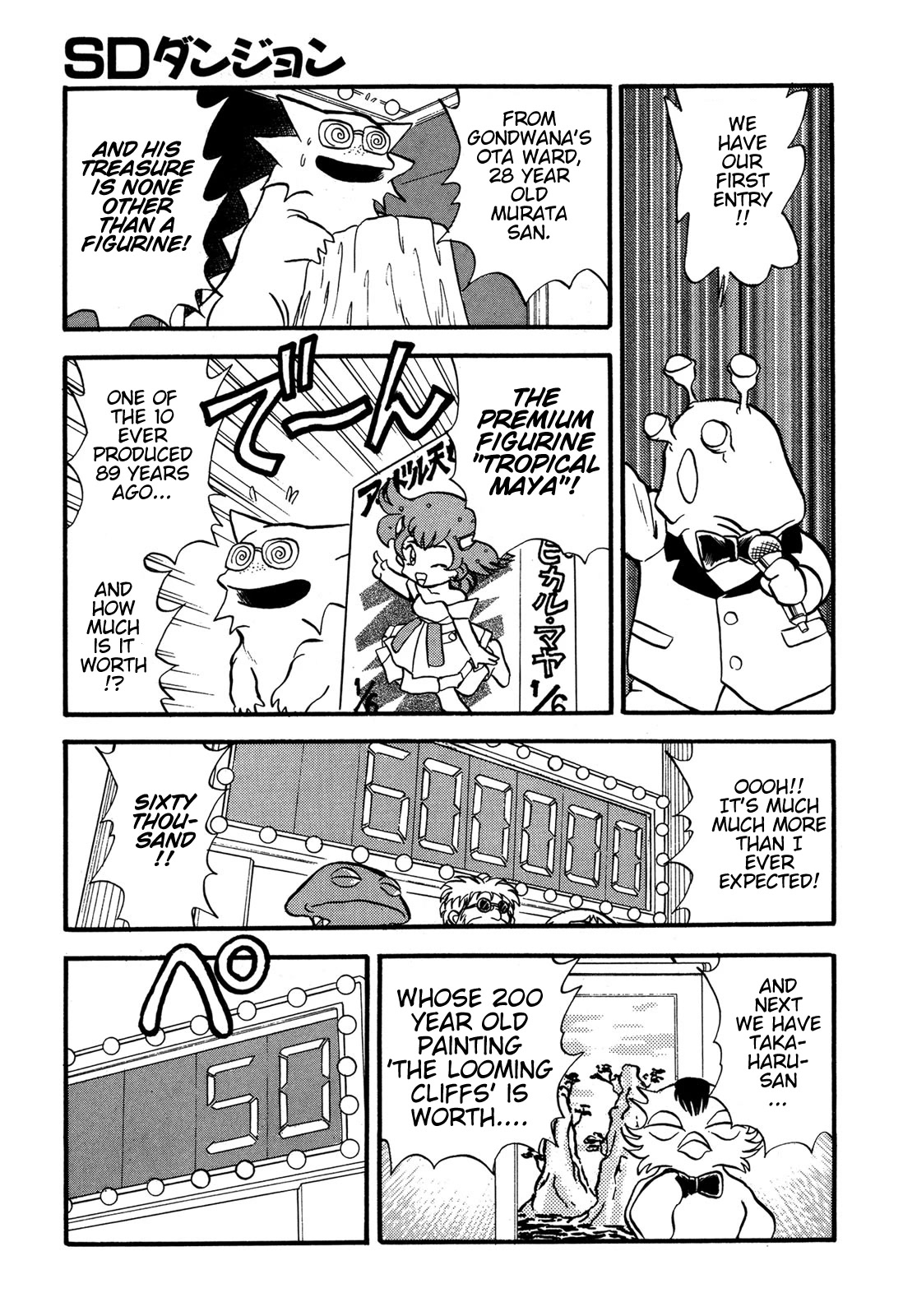 Ozanari Dungeon Chapter 99.5 page 11 - Chapter 99.5: Volume Extras