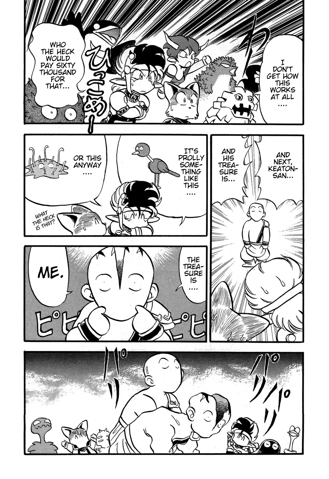 Ozanari Dungeon Chapter 99.5 page 12 - Chapter 99.5: Volume Extras