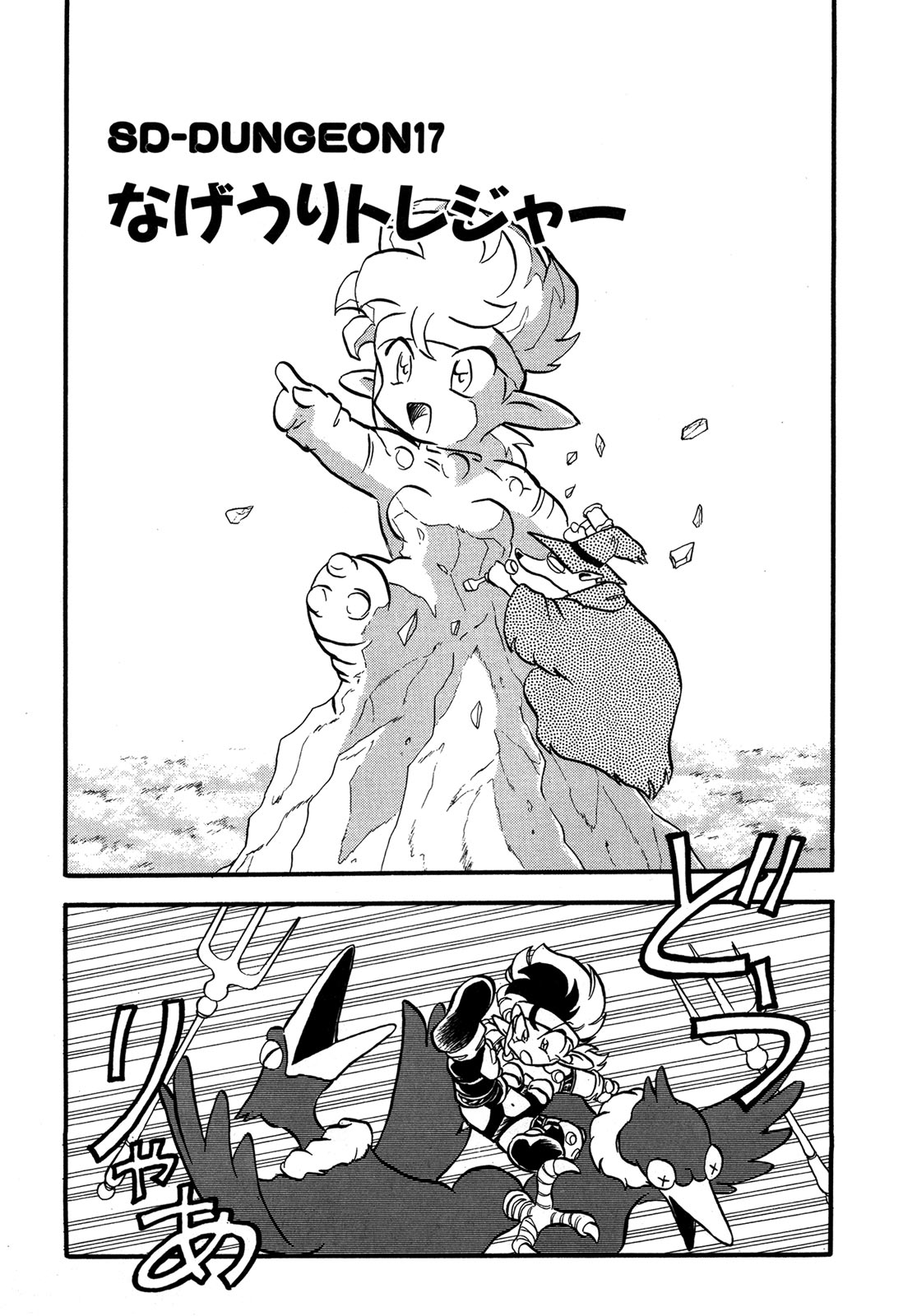 Ozanari Dungeon Chapter 99.5 page 6 - Chapter 99.5: Volume Extras
