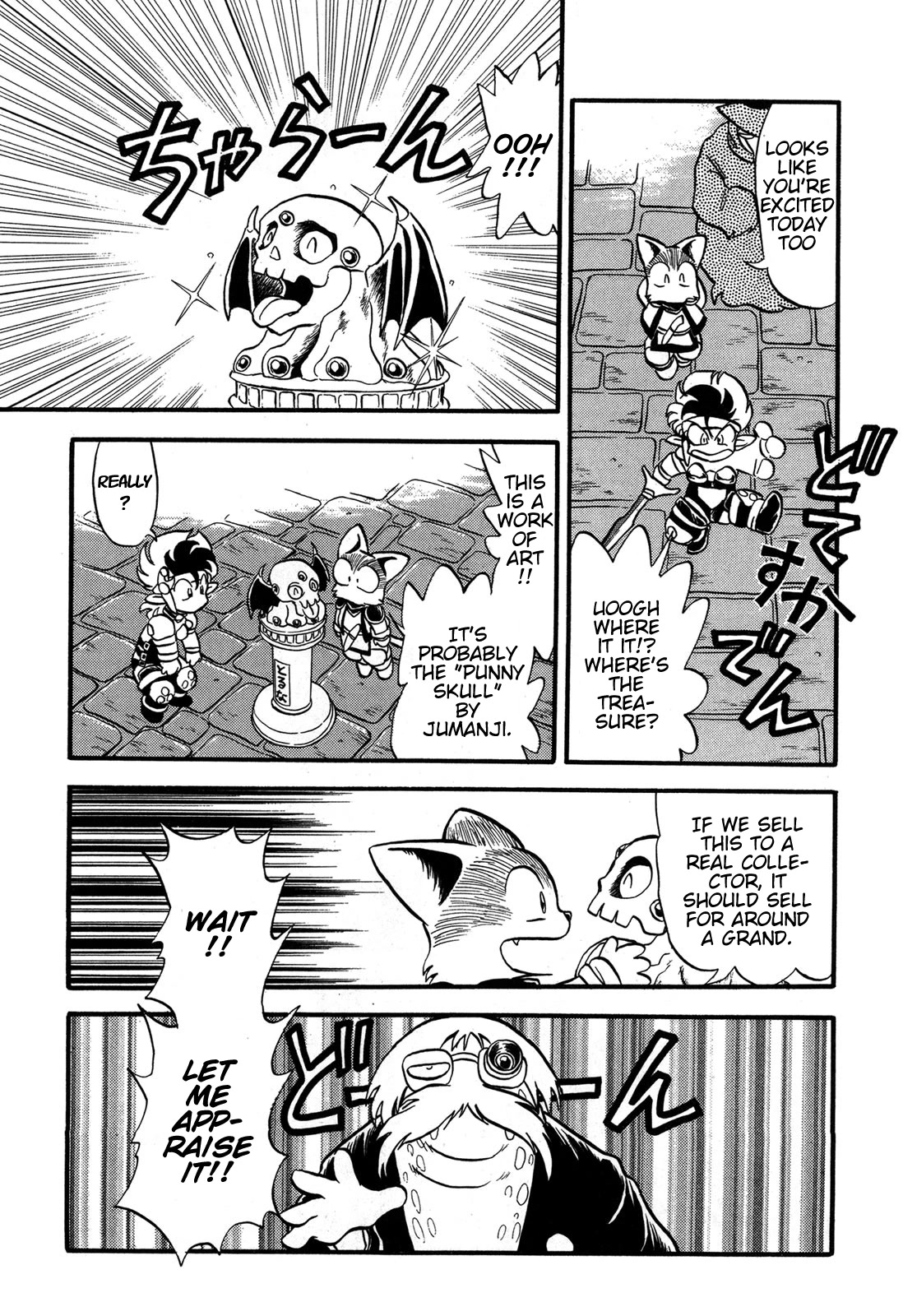 Ozanari Dungeon Chapter 99.5 page 7 - Chapter 99.5: Volume Extras