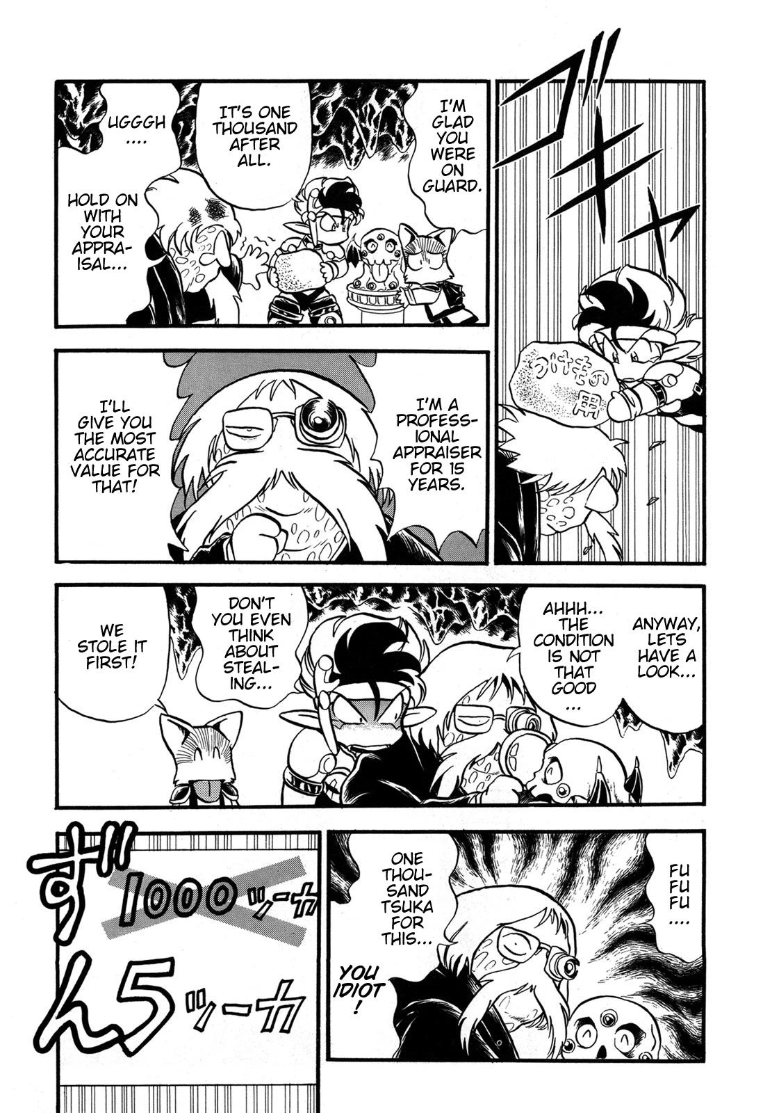 Ozanari Dungeon Chapter 99.5 page 8 - Chapter 99.5: Volume Extras