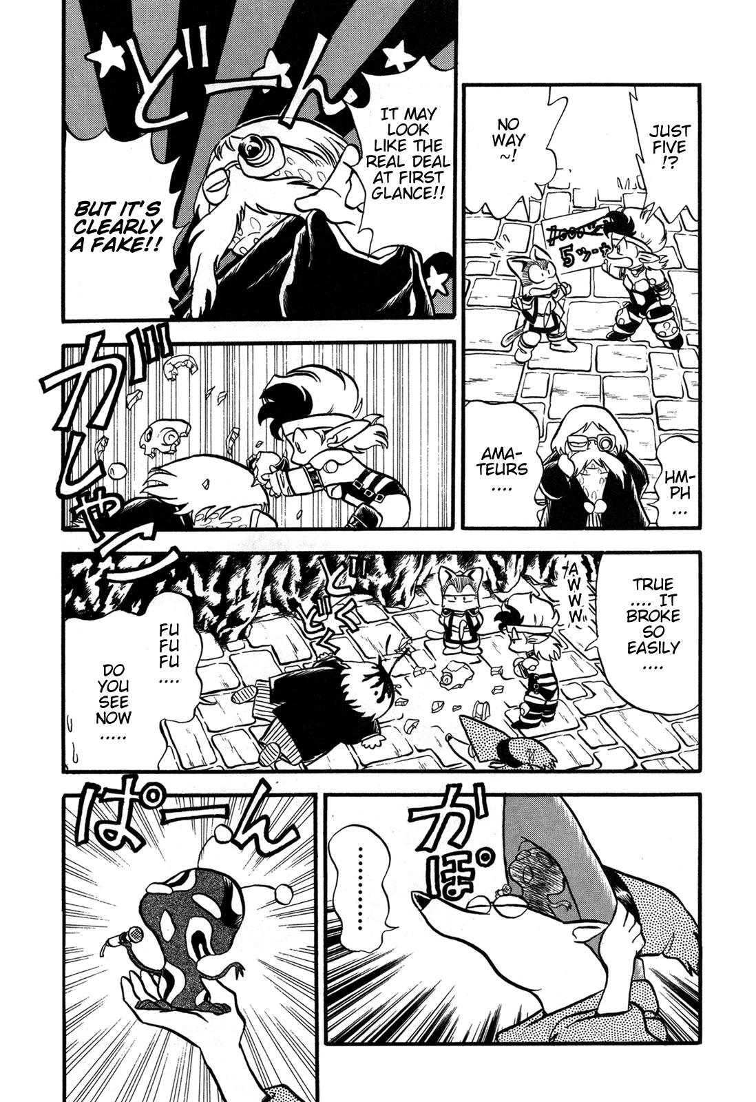 Ozanari Dungeon Chapter 99.5 page 9 - Chapter 99.5: Volume Extras