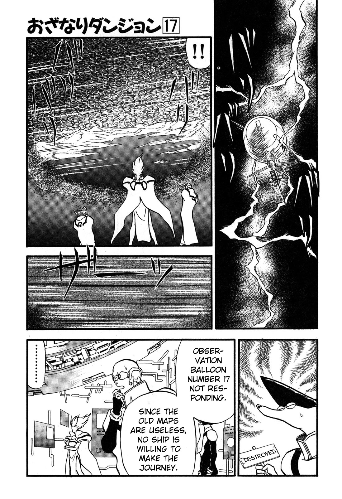 Ozanari Dungeon Chapter 99 page 17 - Chapter 99: Child of Destiny <XII> - New Horizons [END]