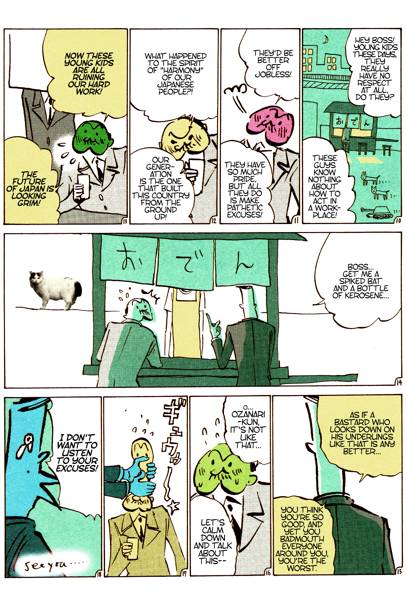 Ozanari-Kun Chapter 1.5 page 10 - Chapter 1 - 05