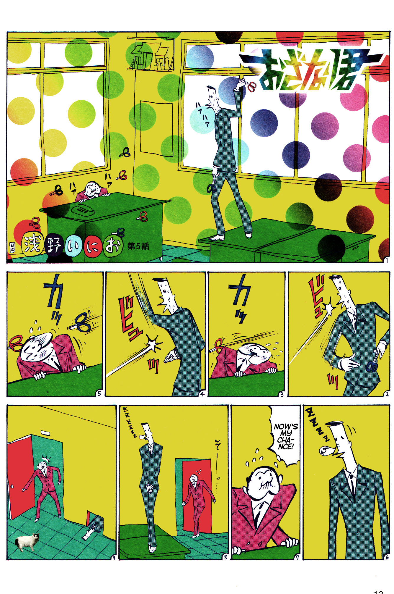 Ozanari-Kun Chapter 1.5 page 11 - Chapter 1 - 05