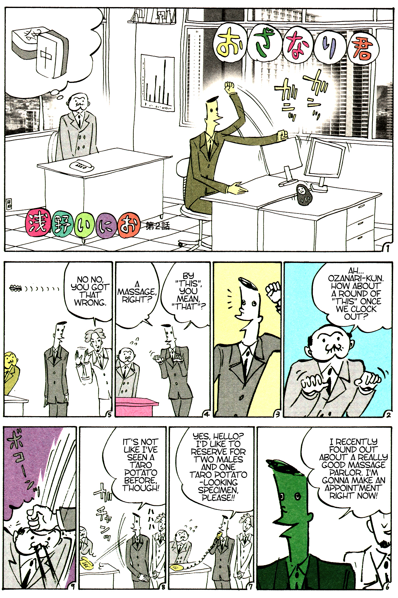Ozanari-Kun Chapter 1.5 page 5 - Chapter 1 - 05