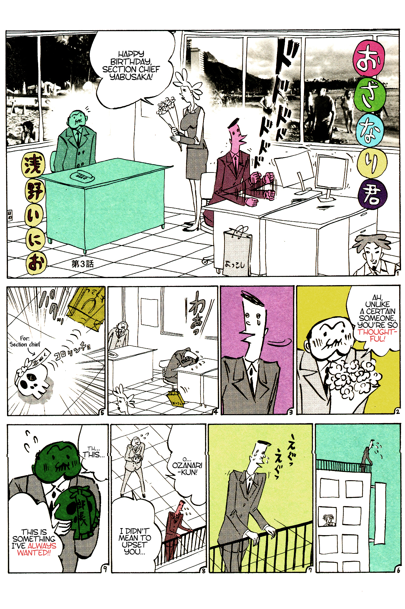 Ozanari-Kun Chapter 1.5 page 7 - Chapter 1 - 05