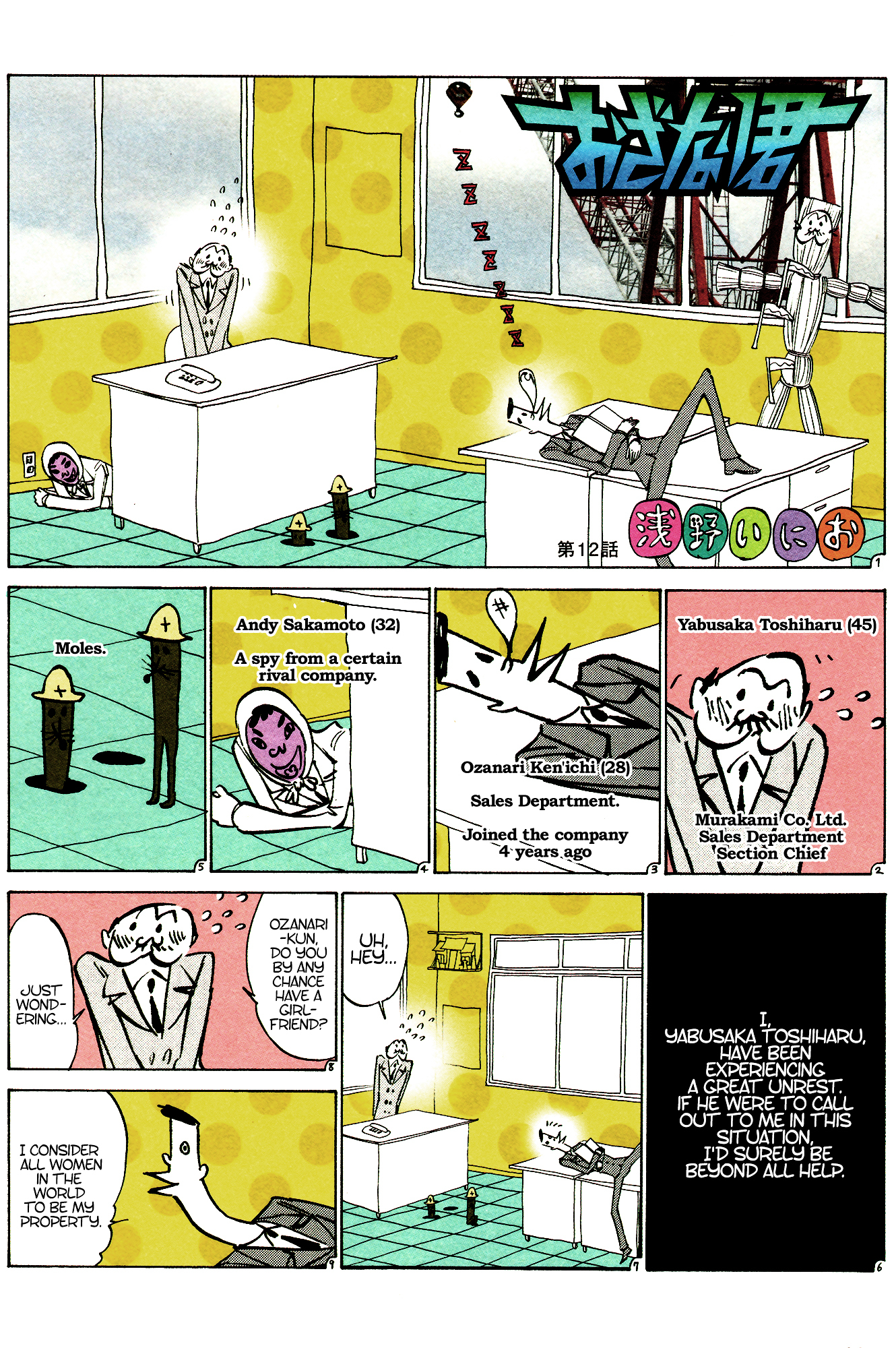 Ozanari-Kun Chapter 10.13 page 6 - Chapter 10 - 13