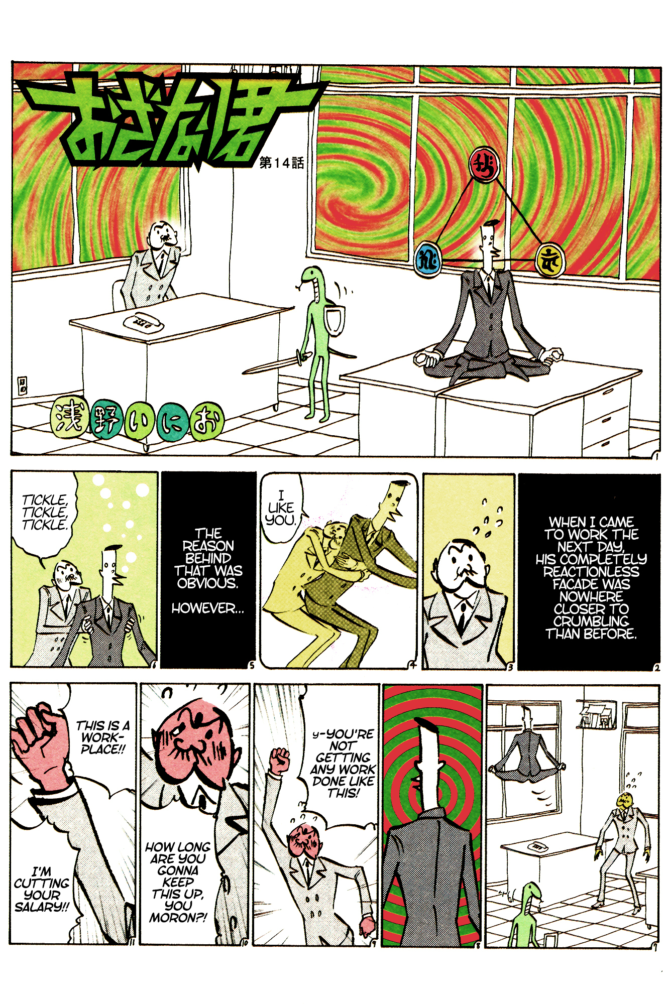 Ozanari-Kun Chapter 14.17 page 2 - Chapter 14 - 17