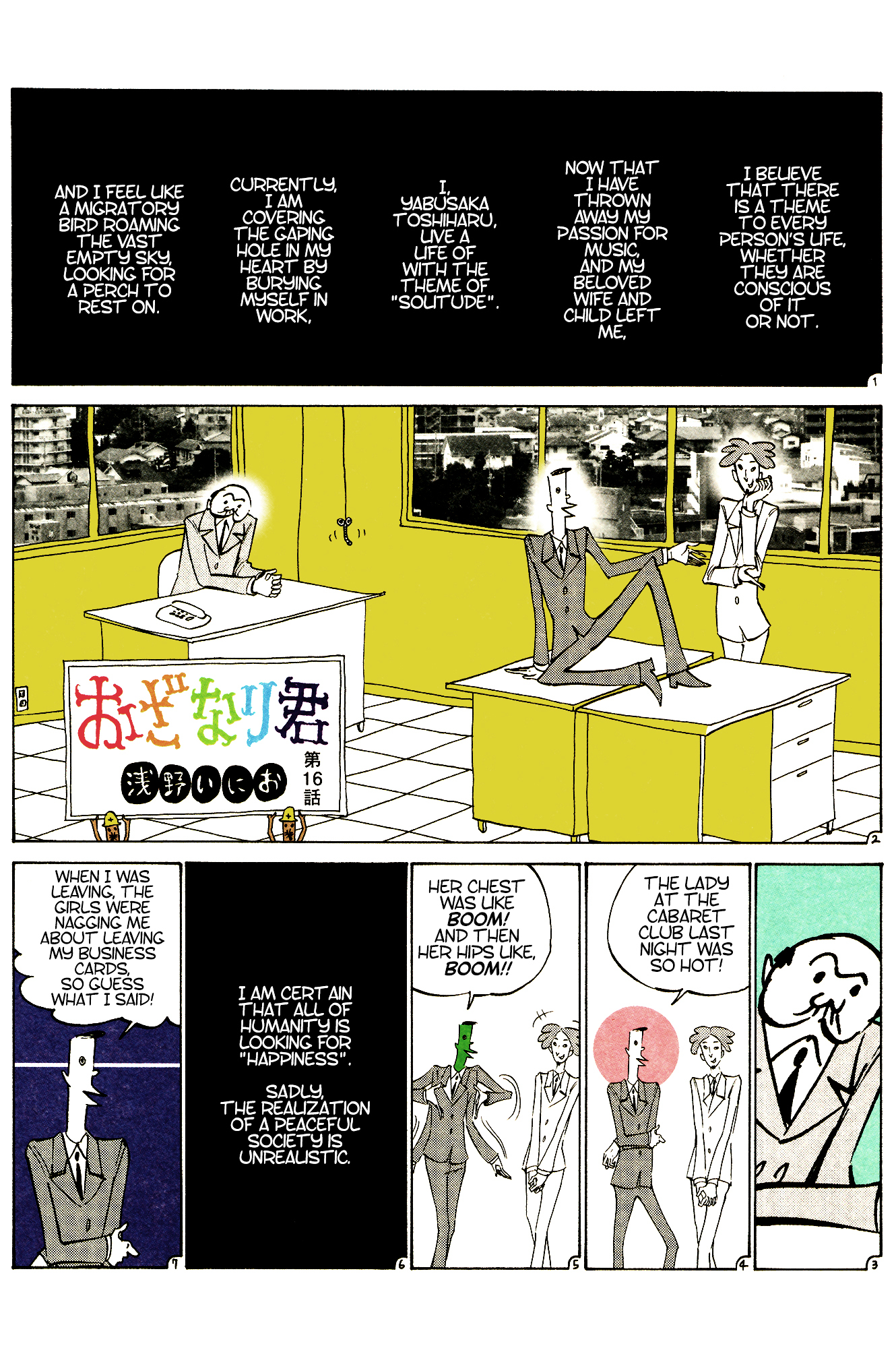 Ozanari-Kun Chapter 14.17 page 6 - Chapter 14 - 17