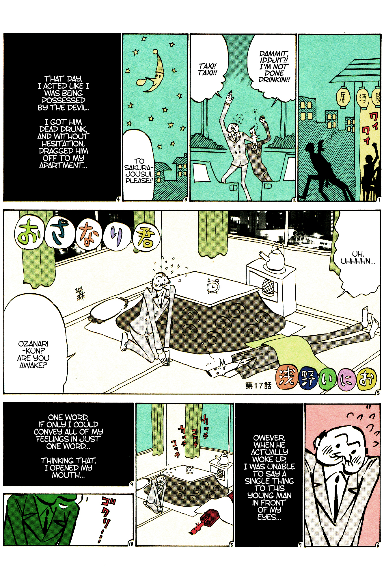 Ozanari-Kun Chapter 14.17 page 8 - Chapter 14 - 17