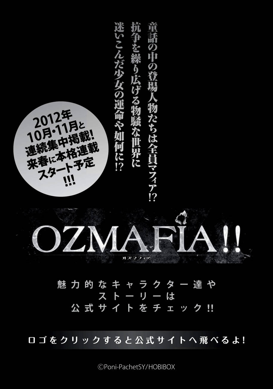 Ozmafia!! Chapter 0.1 page 33 - Chapter 0.1