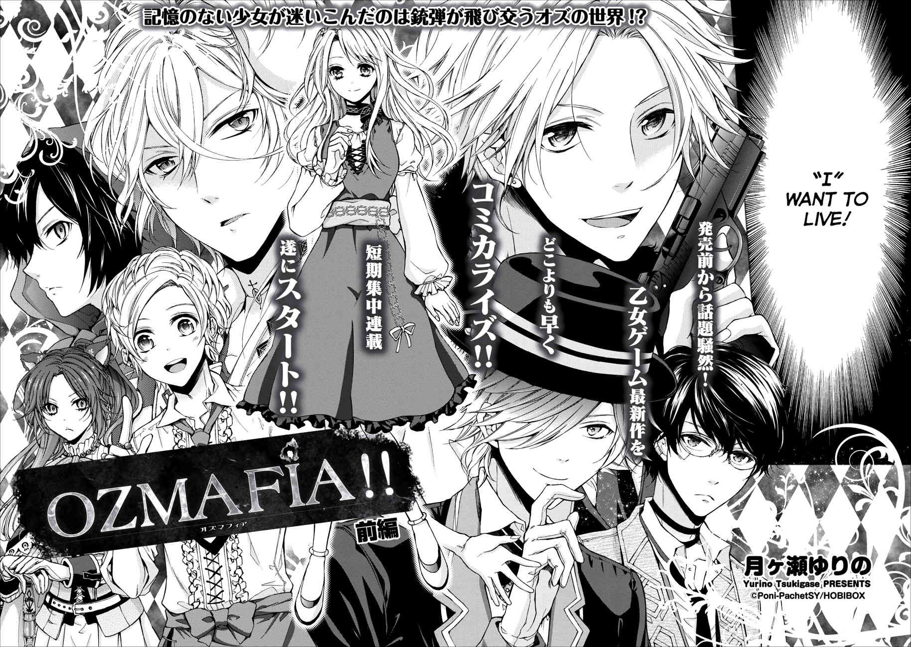 Ozmafia!! Chapter 0.1 page 5 - Chapter 0.1
