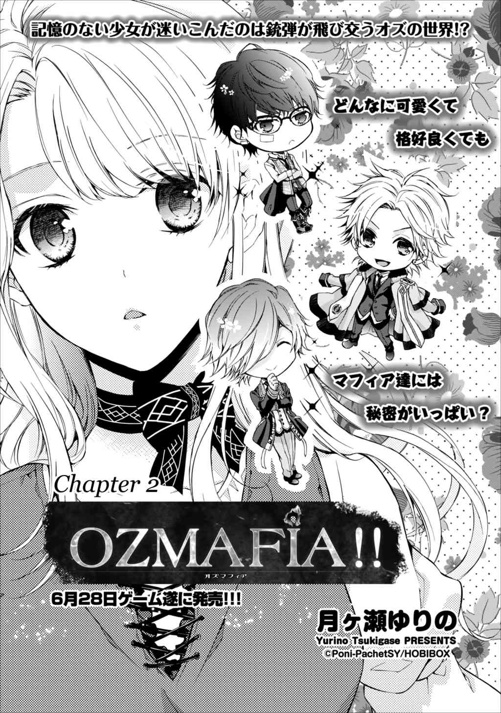 Ozmafia!! Chapter 2 page 2 - Chapter 2