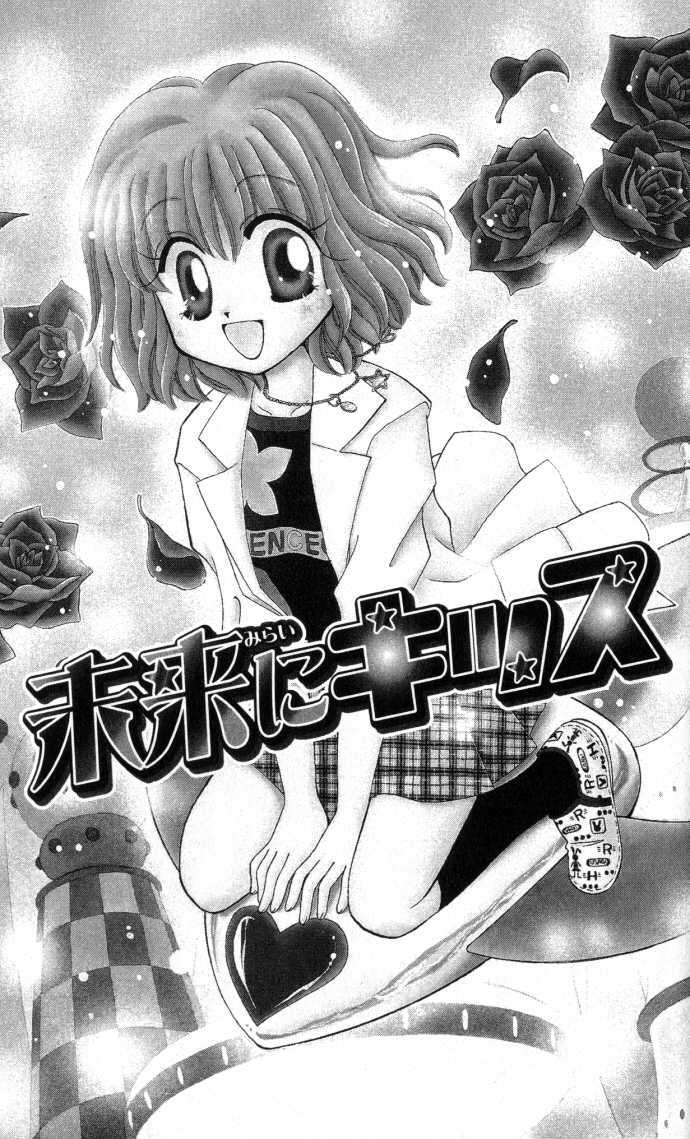 P Angel Chapter 2 page 2 - Chapter 2 : Mirai ni Kiss (2)