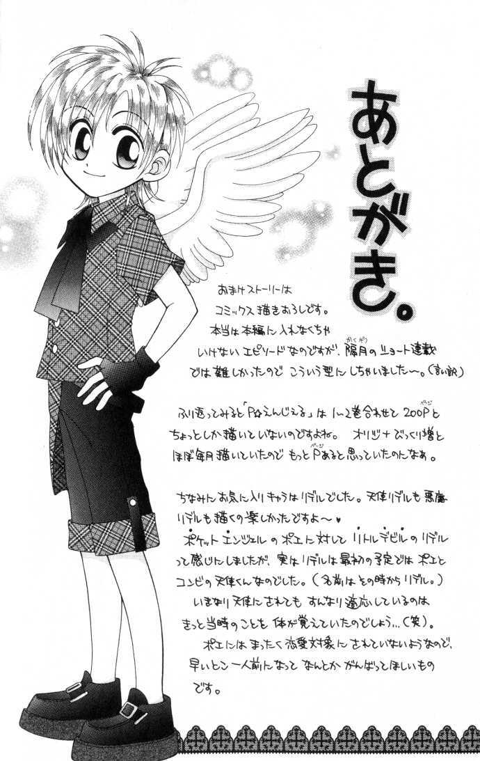 P Angel Chapter 2 page 28 - Chapter 2 : Mirai ni Kiss (2)