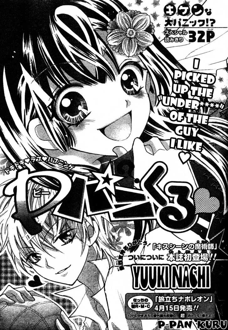 P-pan kuru Chapter 1.1 page 3 - Chapter 1.1