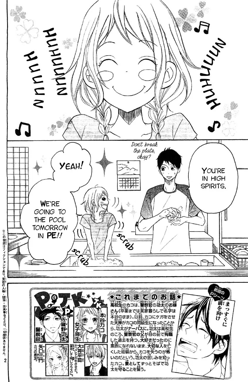 P to JK Chapter 10 page 2 - Chapter 10: Ohkami's Mistake