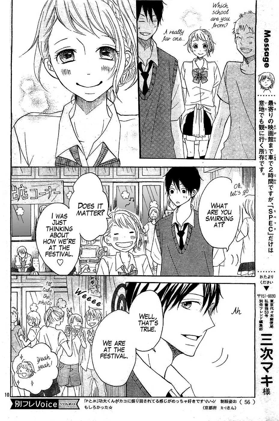 P to JK Chapter 12 page 10 - Chapter 12: Kissing In The Kappa Outfit