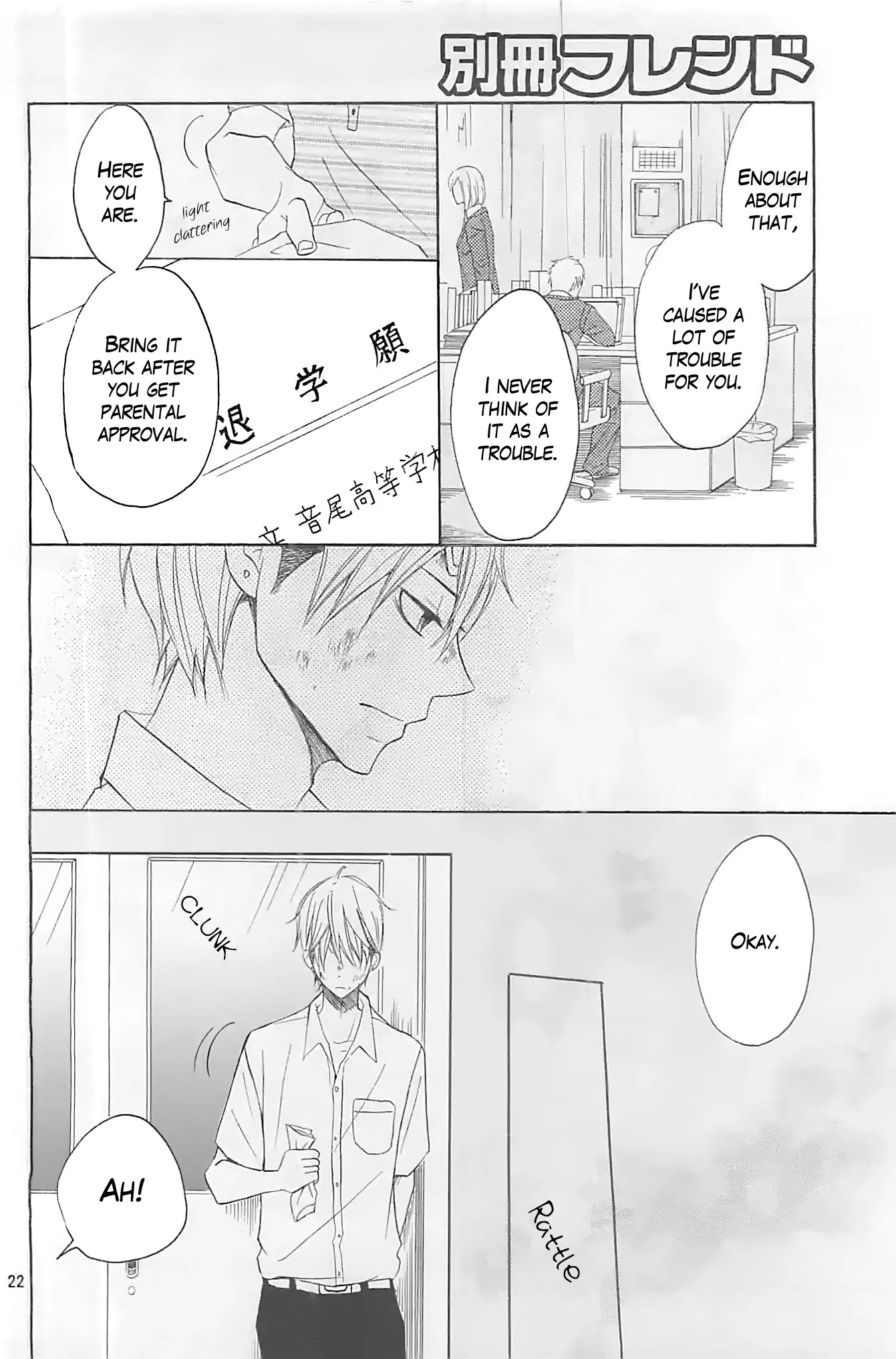 P to JK Chapter 13 page 22 - Chapter 13: Friends of Ohkami