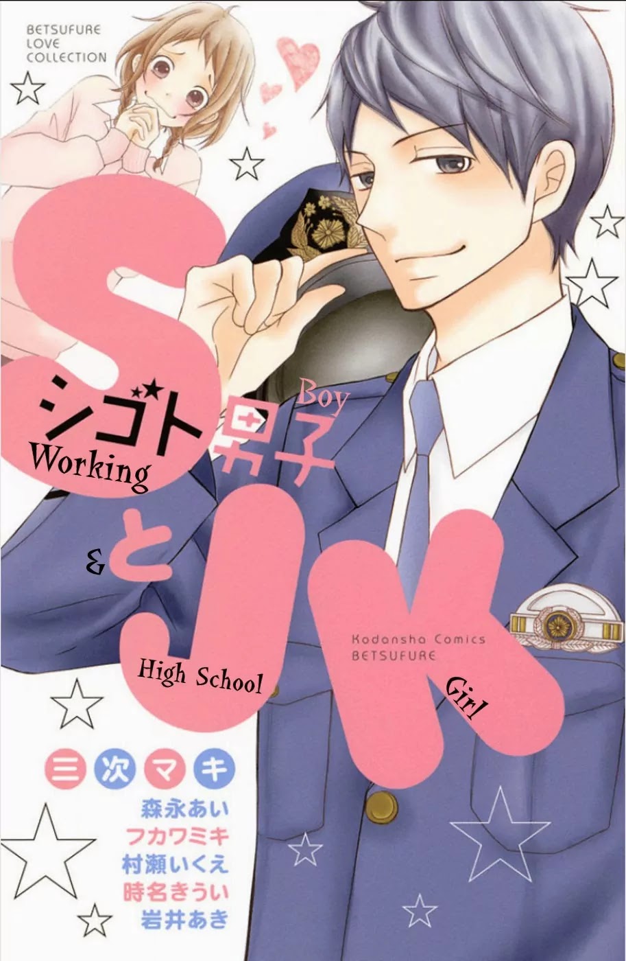 P to JK Chapter 14.5 page 1 - Chapter 14.5: Side Story: The Craze of These Days