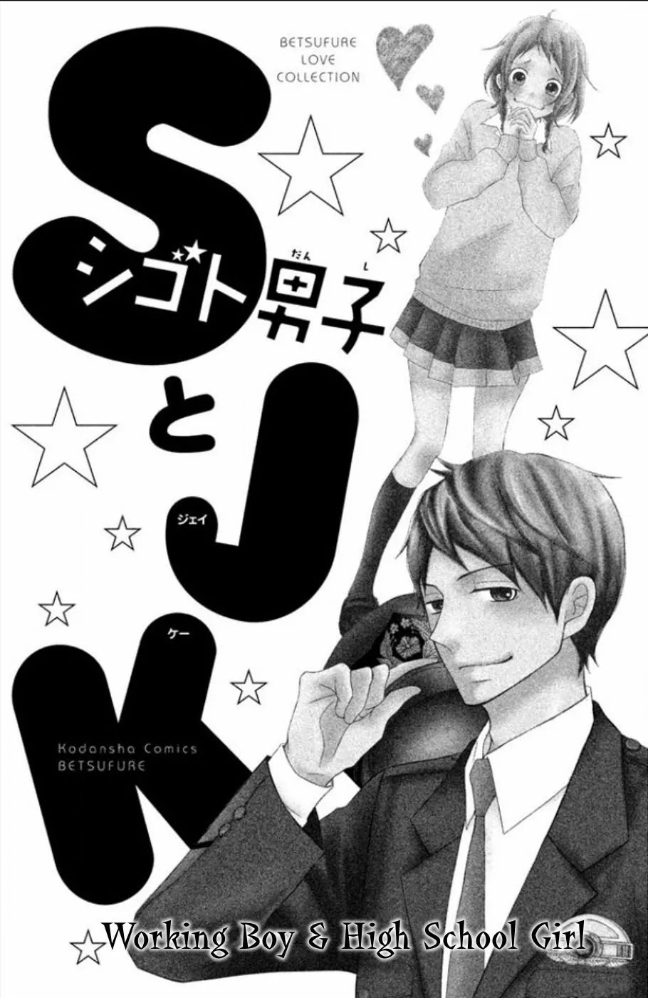 P to JK Chapter 14.5 page 2 - Chapter 14.5: Side Story: The Craze of These Days