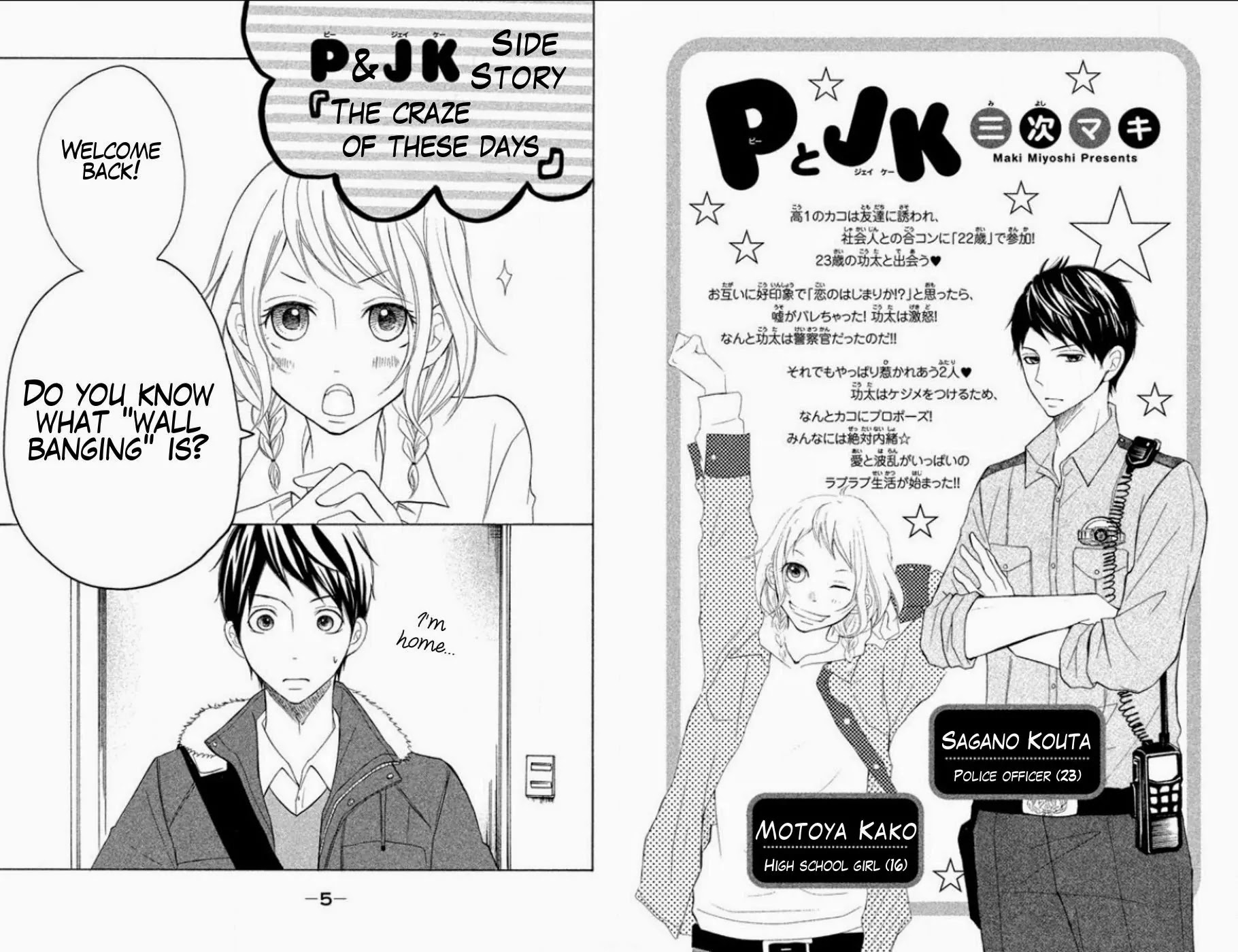 P to JK Chapter 14.5 page 3 - Chapter 14.5: Side Story: The Craze of These Days