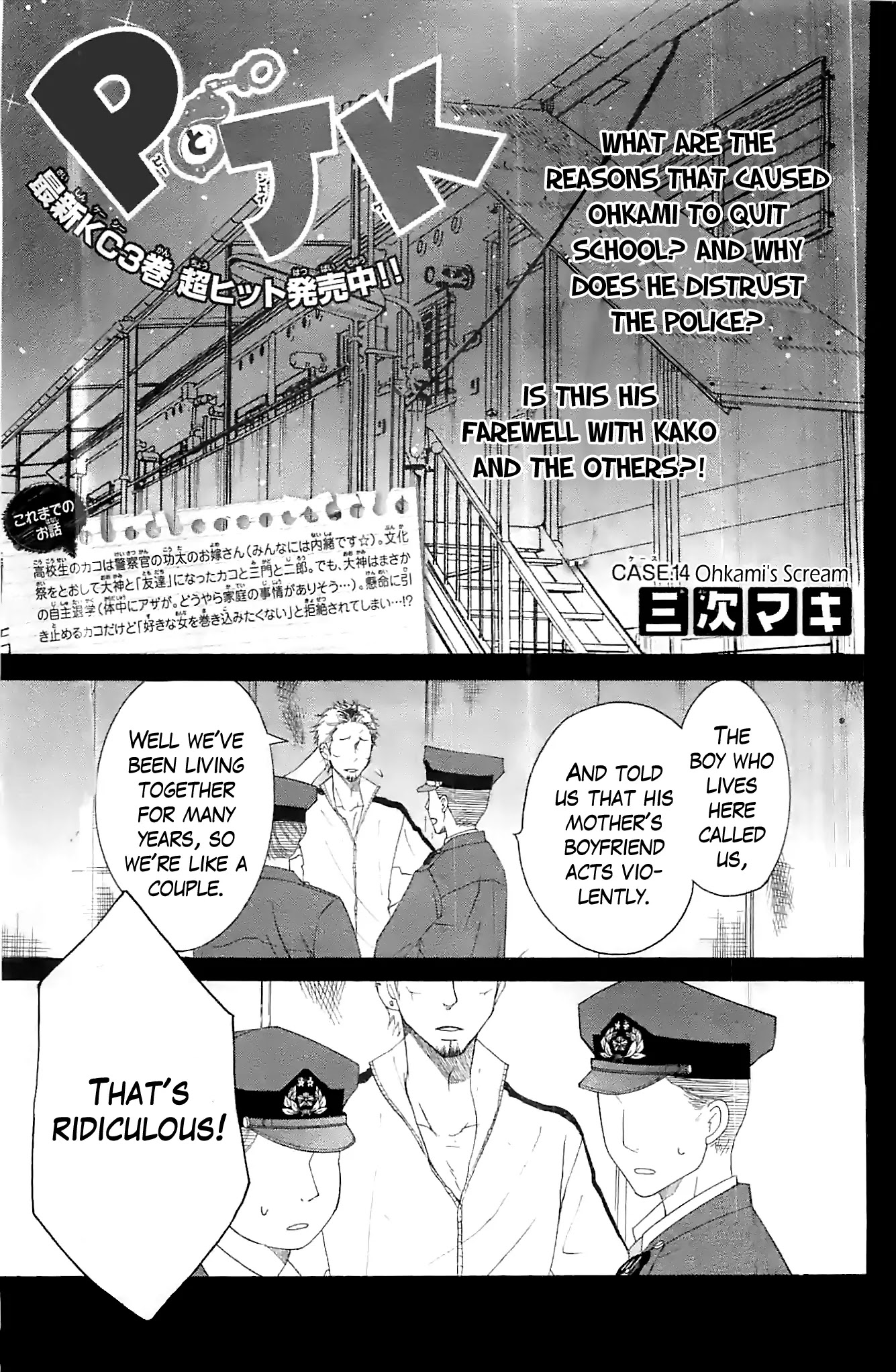 P to JK Chapter 14 page 1 - Chapter 14: Ohkami's Scream