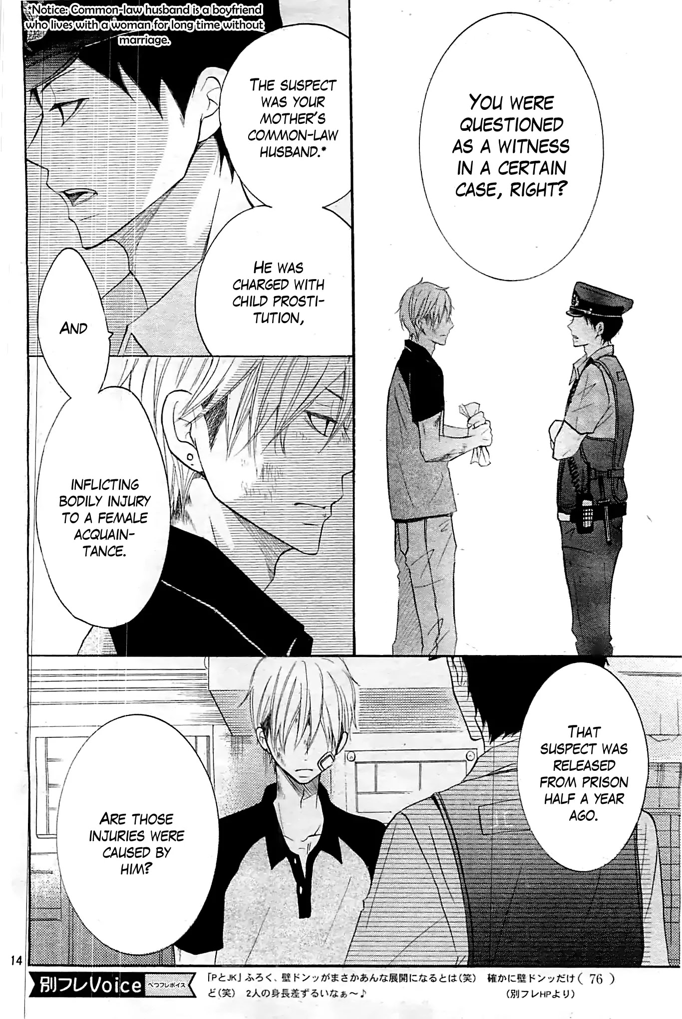 P to JK Chapter 14 page 14 - Chapter 14: Ohkami's Scream