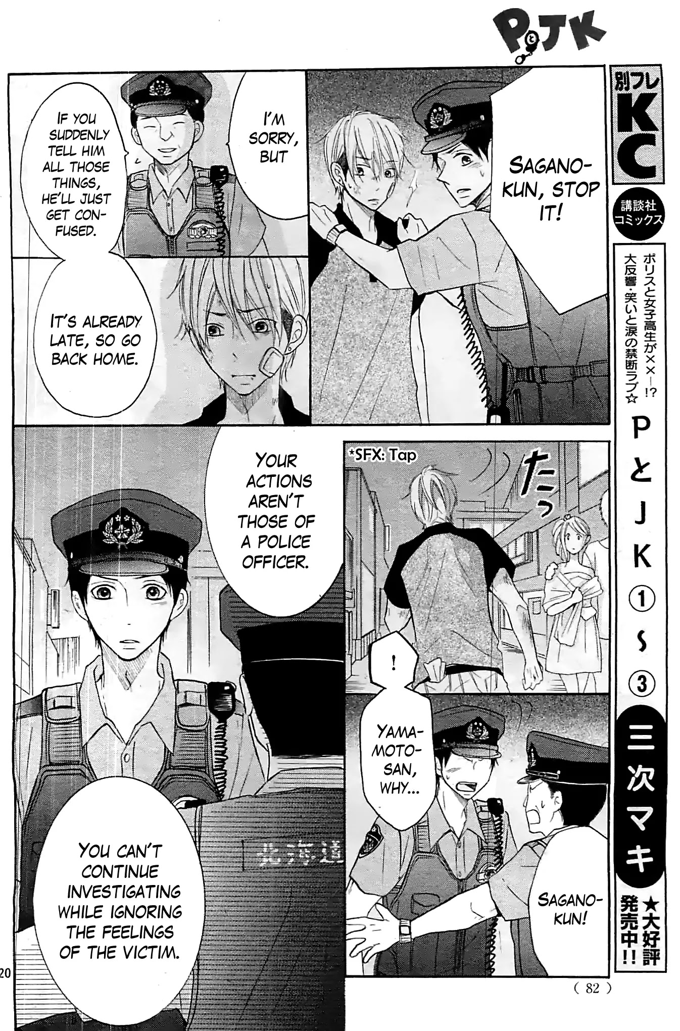 P to JK Chapter 14 page 20 - Chapter 14: Ohkami's Scream