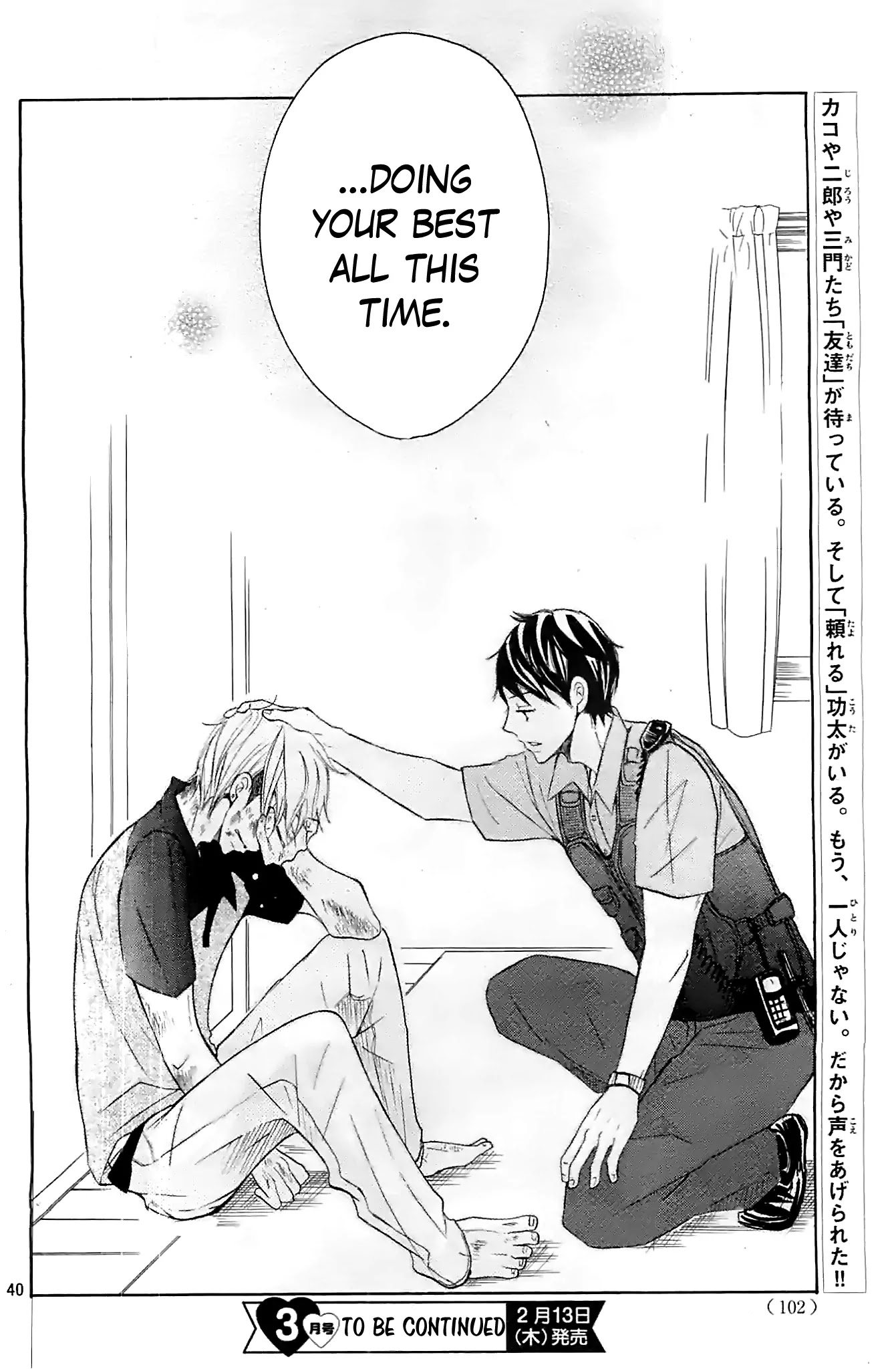 P to JK Chapter 14 page 40 - Chapter 14: Ohkami's Scream