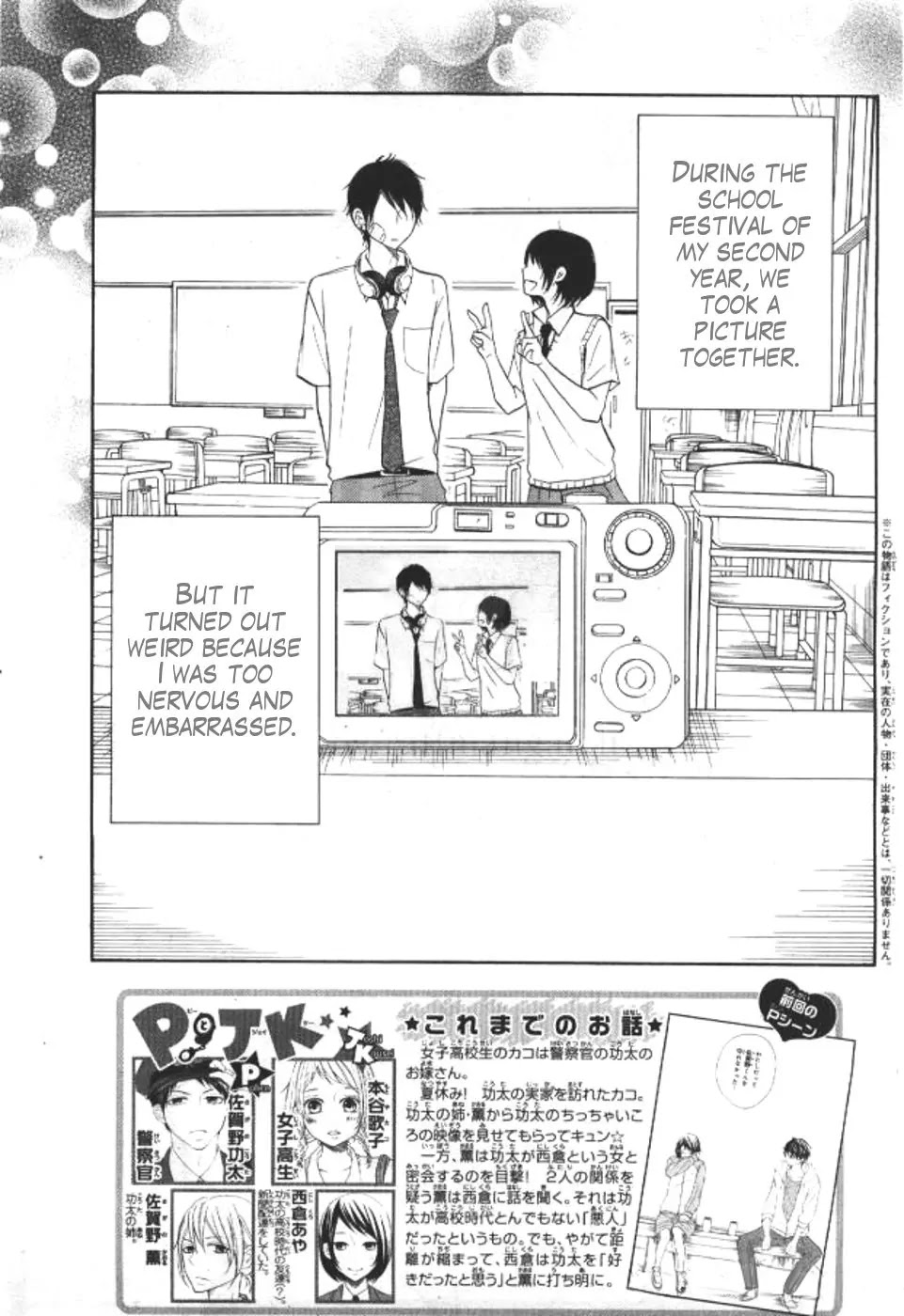 P to JK Chapter 20 page 2 - Chapter 20: Something Important