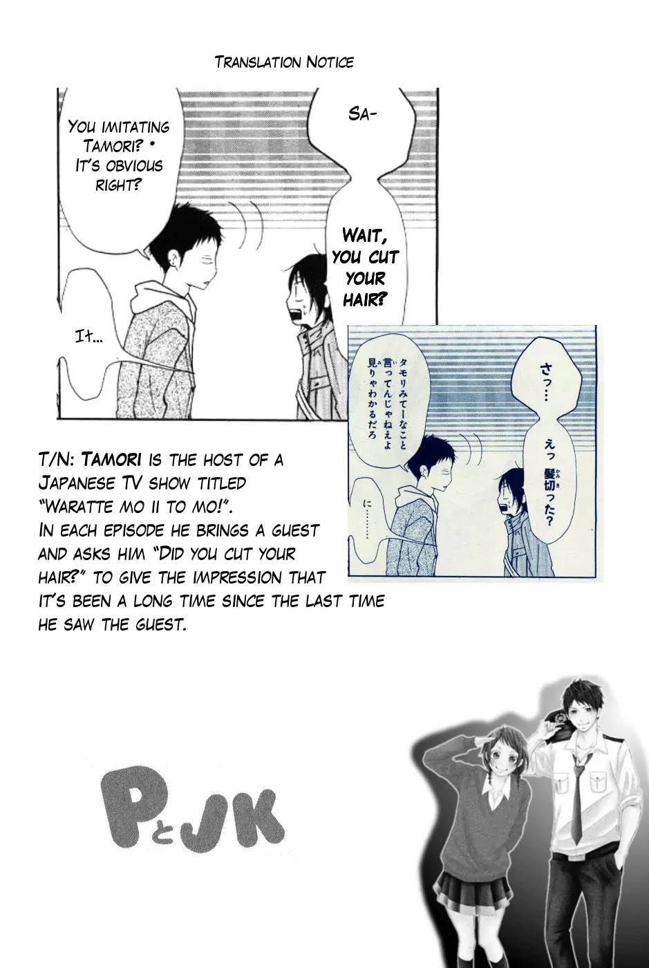 P to JK Chapter 20 page 42 - Chapter 20: Something Important