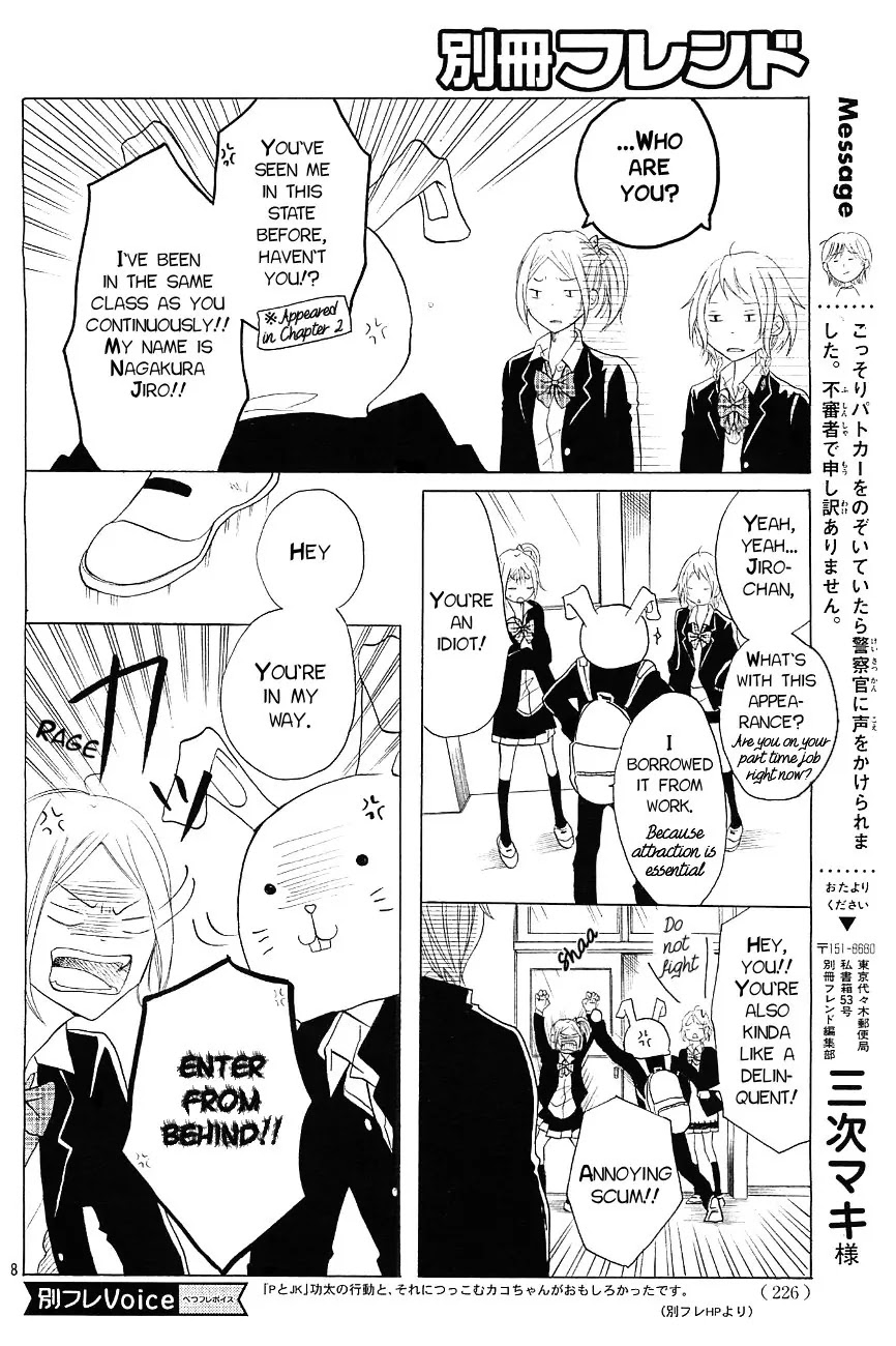 P to JK Chapter 6 page 8 - Chapter 6: Ohkami Isn't Scary