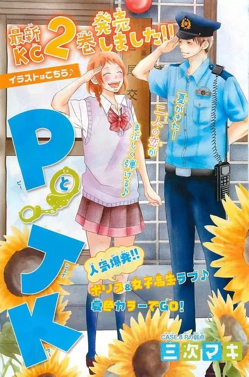 P to JK Chapter 8 page 6 - Chapter 8: P's Weak Point