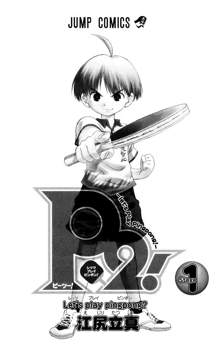 P2! - Let's Play Pingpong! Chapter 1 page 4 - Chapter 1 : STEP 1 - Let's Play Pingpong?