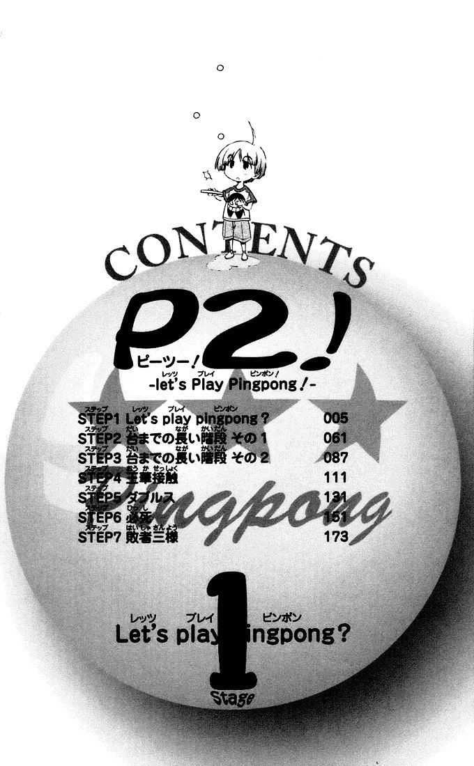 P2! - Let's Play Pingpong! Chapter 1 page 5 - Chapter 1 : STEP 1 - Let's Play Pingpong?